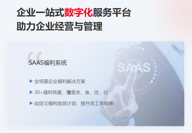 米乐动态【小象企业福利客户案例】制造型企业数字化转型与增值服务的米乐m6实践(图9)