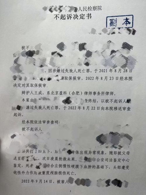 餐桌椅组合【无罪案例】K某涉嫌过失致人死亡北京盈科（合肥）律师事务所王成律师为其辩护终获不起诉米乐m6官网登录入口(图1)