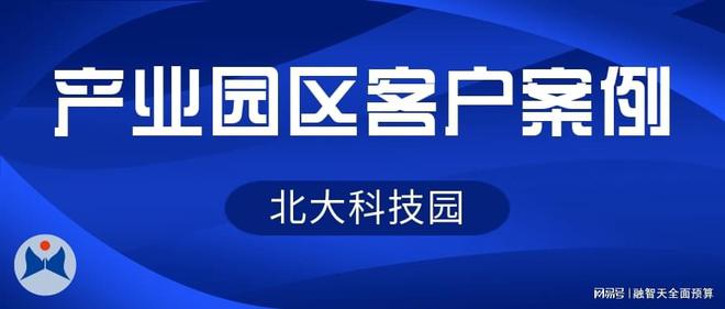 米乐m6产卡座沙发业园区客户案例：北大科技园(图1)