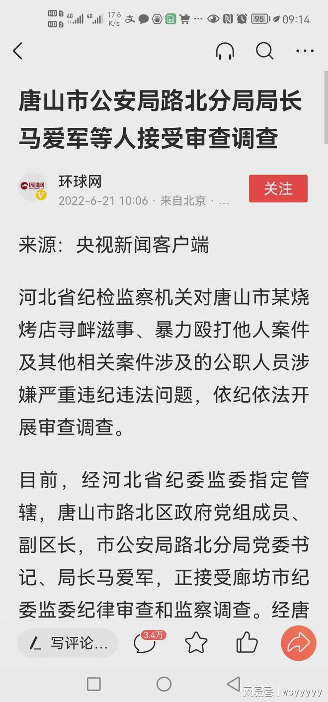 公司资质冰冻三尺非一日之寒。深挖应该还有其他案件米乐m6官网登录入口(图2)