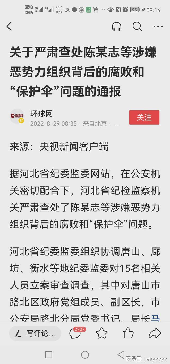 公司资质冰冻三尺非一日之寒。深挖应该还有其他案件米乐m6官网登录入口(图1)