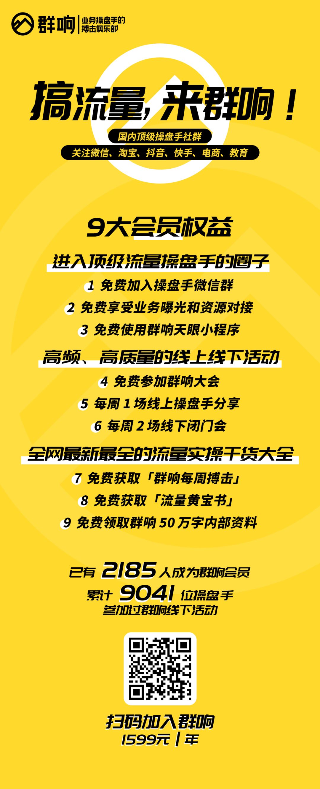 米米乐m6官网乐动态国平：马云才是阿里真正的流量大师「赢在中国」、每年150本出版物与G20会销-鸟哥笔记(图1)