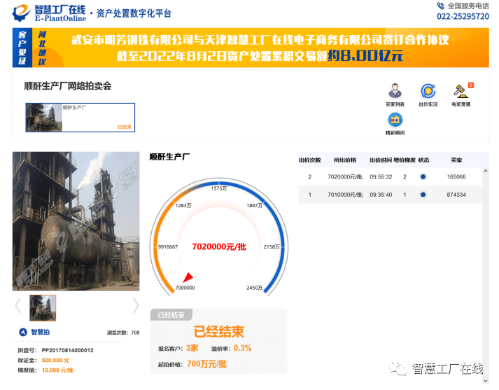 米乐m6【其他成交案例】米乐动态(图12)