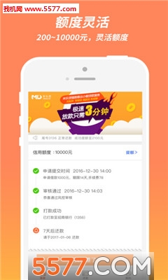 米乐M6米乐贷官方版(图1)