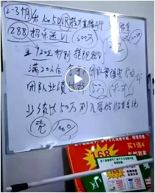 米乐M6湖南米乐公司“乐心APP”被曝采用集资+传销组合拳进行多轮收割或获利近亿元(图9)