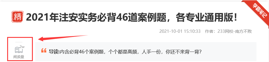 2021年客户案例注安专业实务：《其他安全》必背40道黄金案例问答强烈推荐米乐m6官网登录入口(图1)