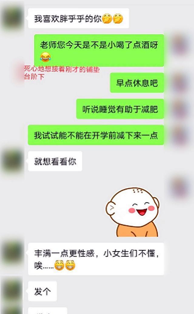 桌面底座2名大学老师侵犯女学生被教育部曝光还有其他5起教师违规案例米乐m6官网登录入口(图4)