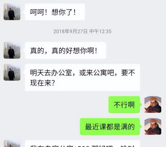 桌面底座2名大学老师侵犯女学生被教育部曝光还有其他5起教师违规案例米乐m6官网登录入口(图3)