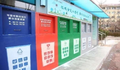 米乐m6官网食堂案例青岛市开展生活垃圾分类典型案例推介