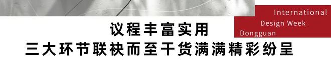 米乐ｍ６世界家具产业集群大会盛大召开！东莞家具产业迎来新蝶变！(图5)