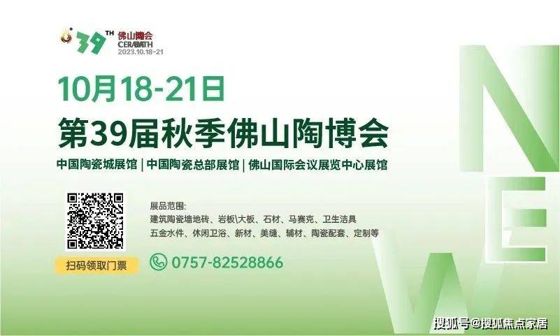 米乐ｍ６家居周十条 9月家具零售额同比微增05% 、东方雨虹逾40亿元在京拿地…(图5)