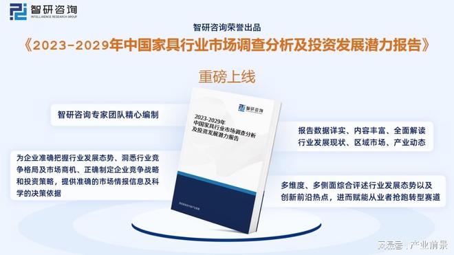 米乐m6：2023年家具行业市场现状：原材料供应充足家具产品出海空间大(图11)